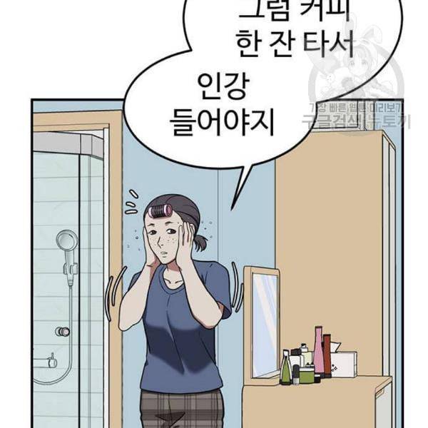 나를 바꿔줘 심채원 1 61