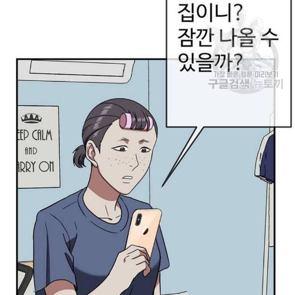 나를 바꿔줘 심채원 1 63