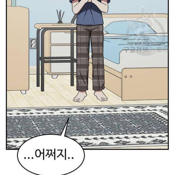 나를 바꿔줘 심채원 1 70