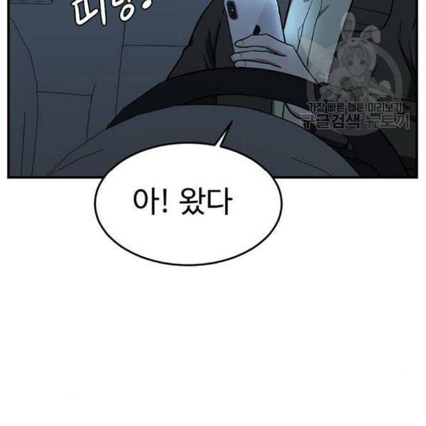 나를 바꿔줘 심채원 1 73