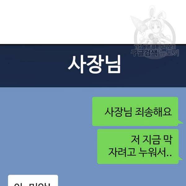 나를 바꿔줘 심채원 1 74