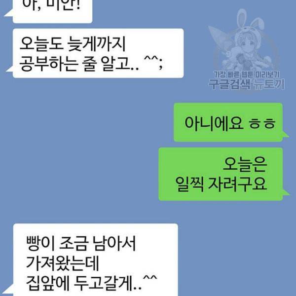나를 바꿔줘 심채원 1 75