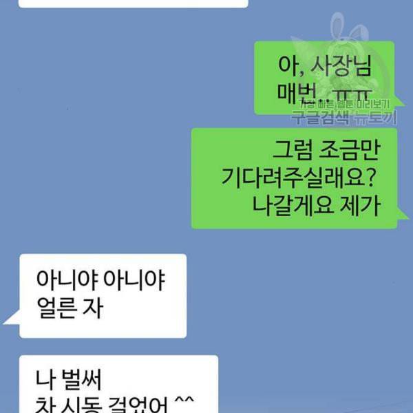 나를 바꿔줘 심채원 1 76