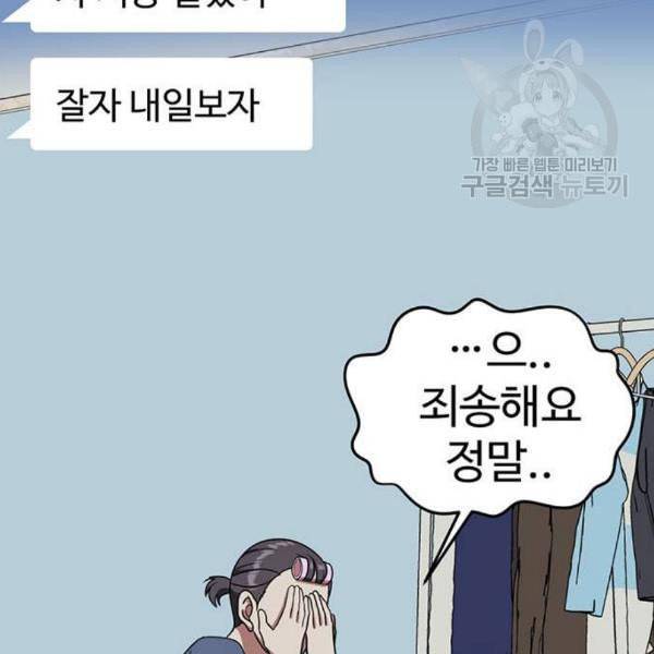 나를 바꿔줘 심채원 1 77