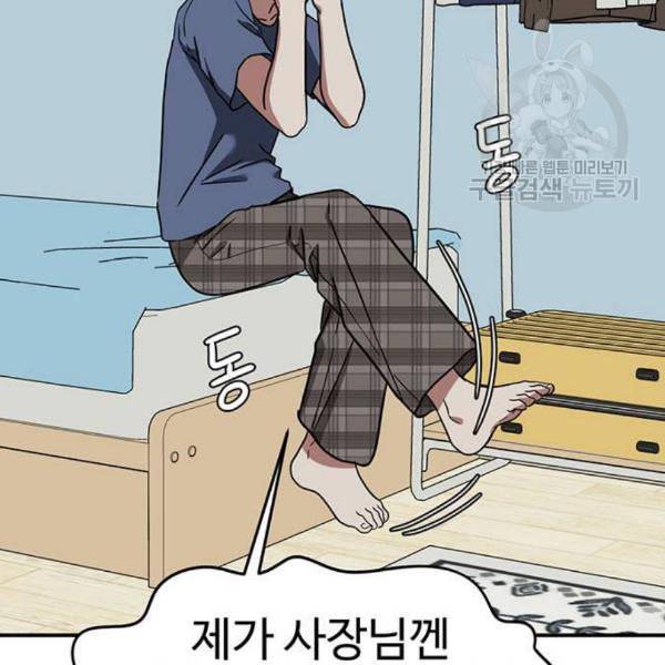 나를 바꿔줘 심채원 1 78