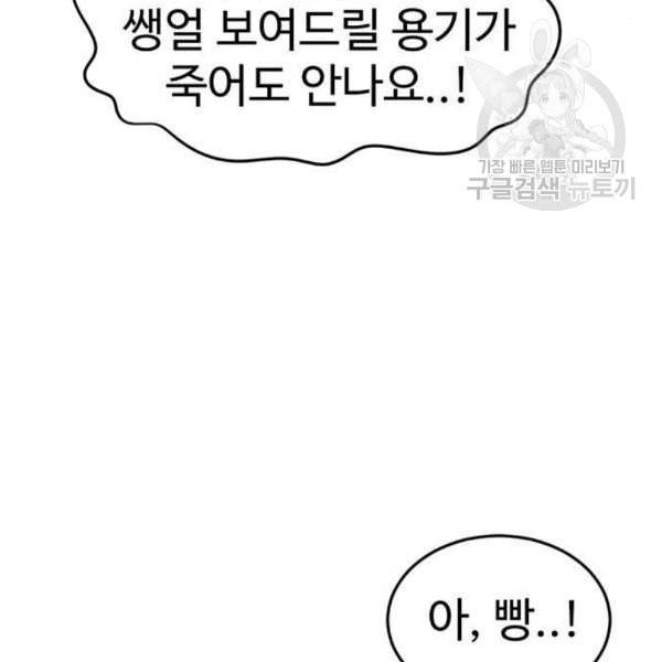 나를 바꿔줘 심채원 1 79