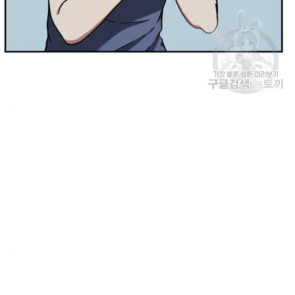 나를 바꿔줘 심채원 1 81