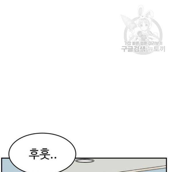 나를 바꿔줘 심채원 1 84