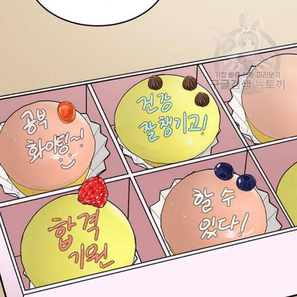 나를 바꿔줘 심채원 1 87