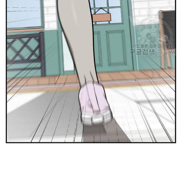 나를 바꿔줘 심채원 1 92
