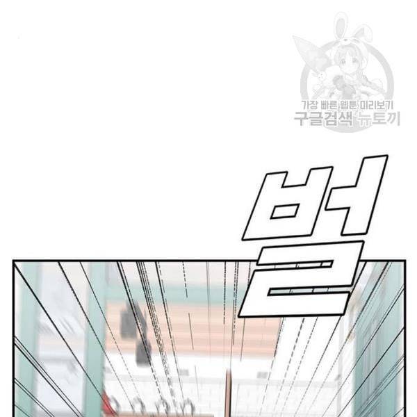 나를 바꿔줘 심채원 1 93