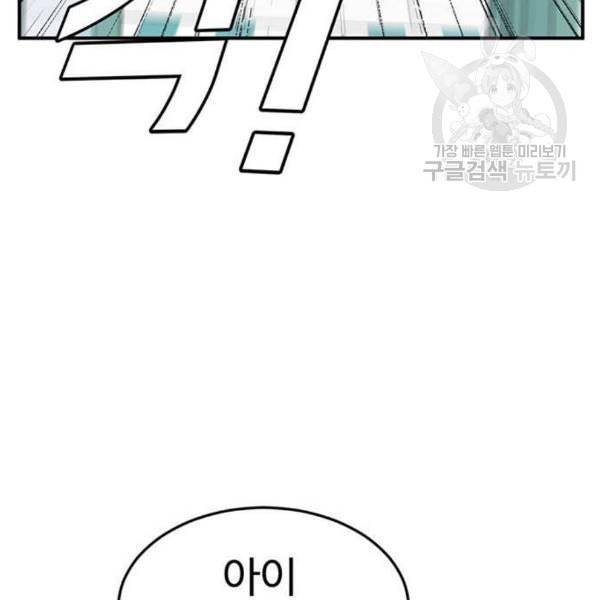 나를 바꿔줘 심채원 1 95