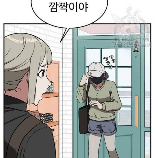 나를 바꿔줘 심채원 1 96
