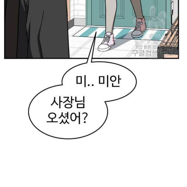 나를 바꿔줘 심채원 1 97