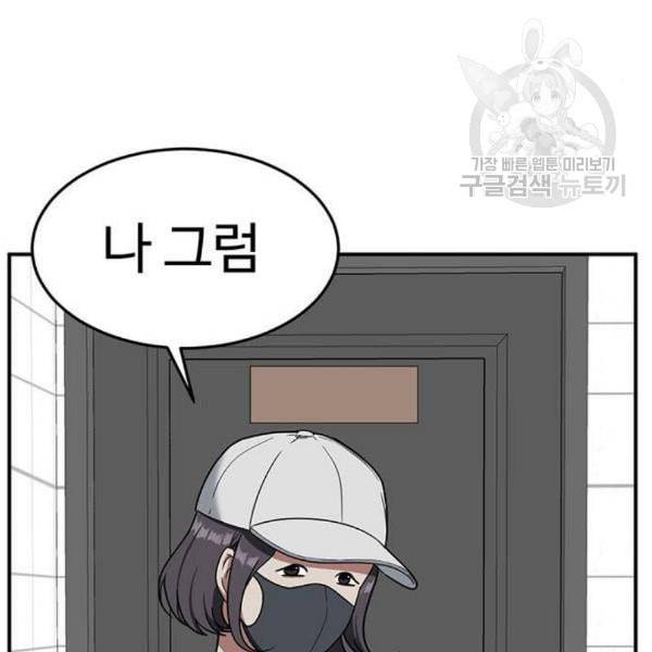 나를 바꿔줘 심채원 1 100