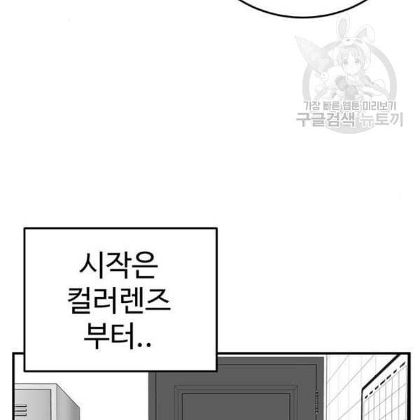나를 바꿔줘 심채원 1 102