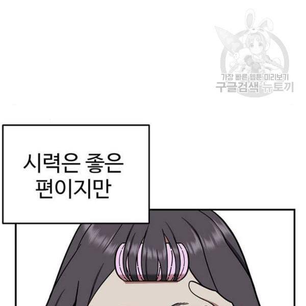 나를 바꿔줘 심채원 1 104