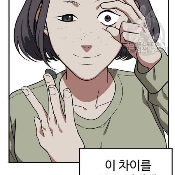 나를 바꿔줘 심채원 1 105