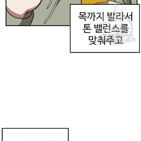 나를 바꿔줘 심채원 1 108