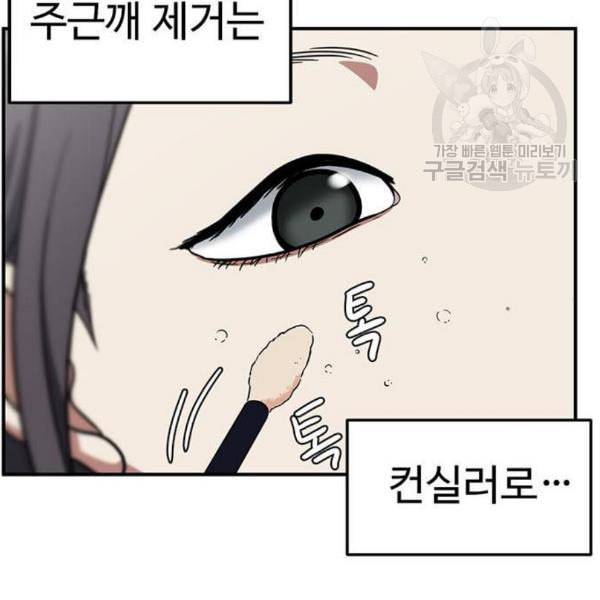 나를 바꿔줘 심채원 1 109
