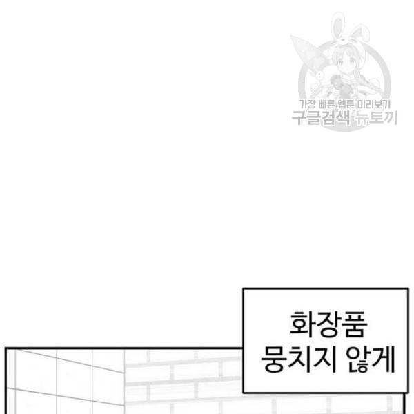 나를 바꿔줘 심채원 1 110