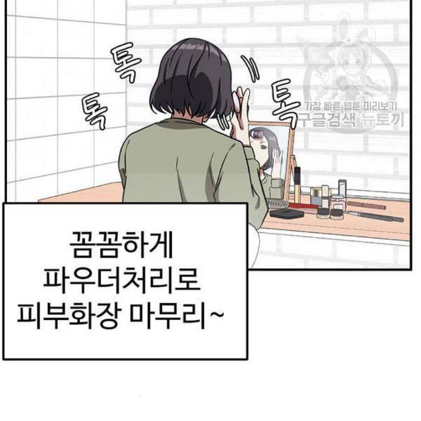 나를 바꿔줘 심채원 1 111