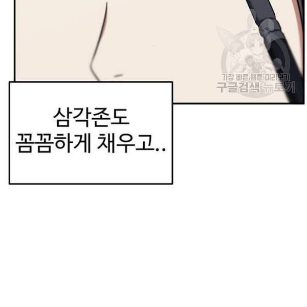 나를 바꿔줘 심채원 1 117