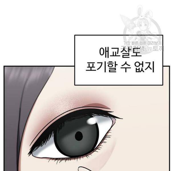 나를 바꿔줘 심채원 1 118