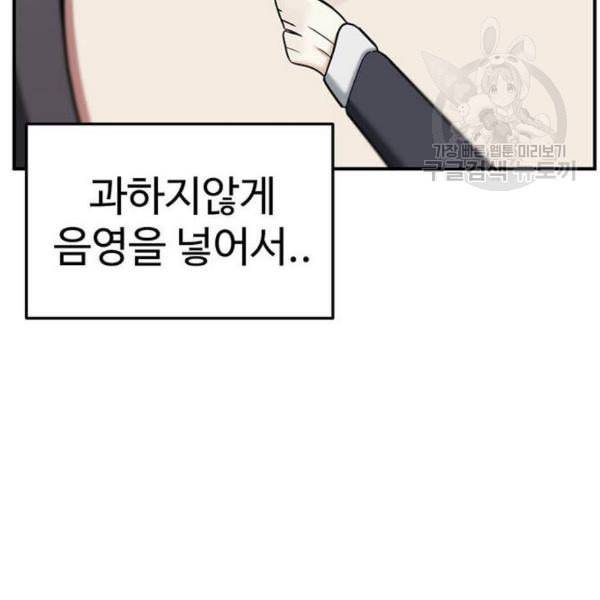 나를 바꿔줘 심채원 1 119