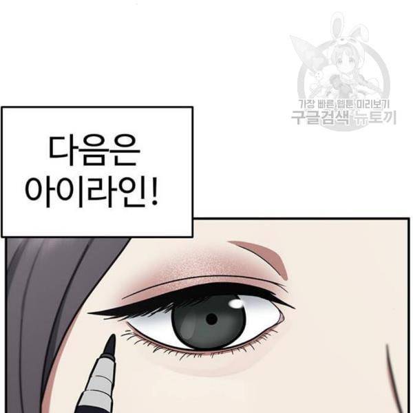 나를 바꿔줘 심채원 1 120