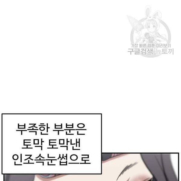 나를 바꿔줘 심채원 1 124
