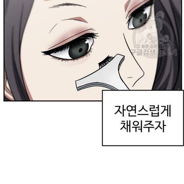 나를 바꿔줘 심채원 1 125