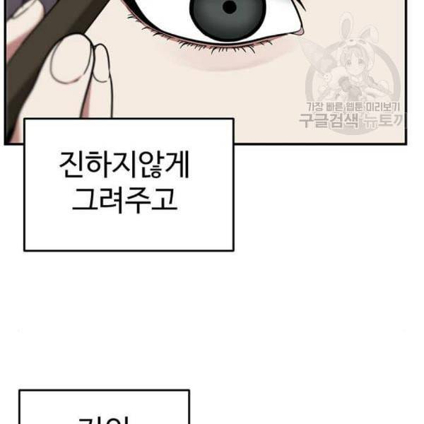 나를 바꿔줘 심채원 1 127