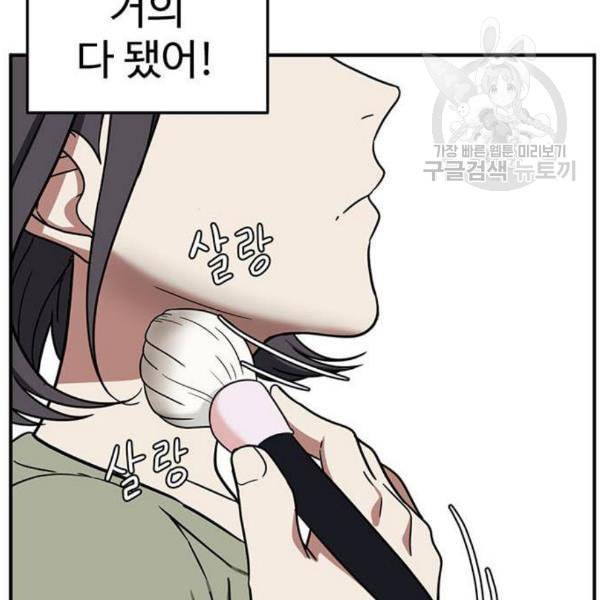 나를 바꿔줘 심채원 1 128