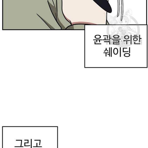 나를 바꿔줘 심채원 1 129