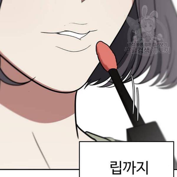 나를 바꿔줘 심채원 1 132