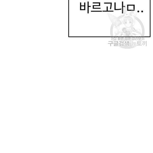 나를 바꿔줘 심채원 1 133
