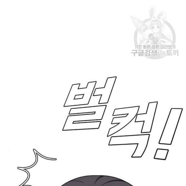 나를 바꿔줘 심채원 1 134