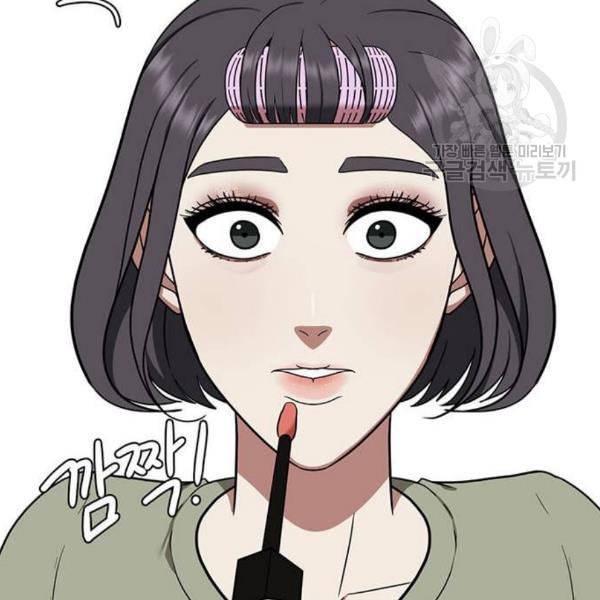 나를 바꿔줘 심채원 1 135