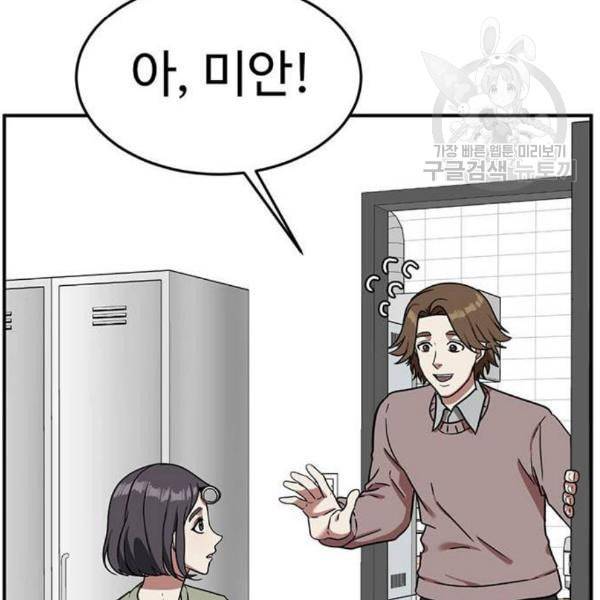 나를 바꿔줘 심채원 1 139