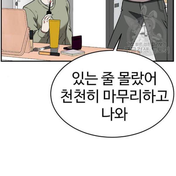 나를 바꿔줘 심채원 1 140