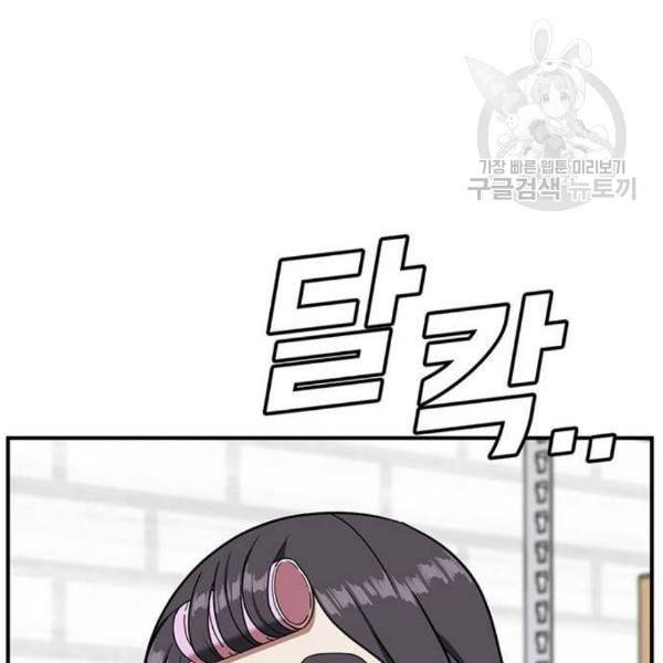 나를 바꿔줘 심채원 1 141