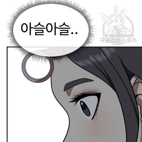 나를 바꿔줘 심채원 1 144