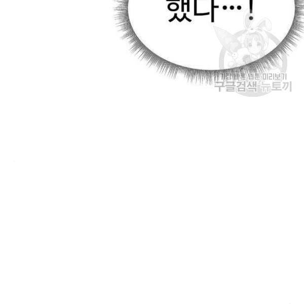 나를 바꿔줘 심채원 1 146