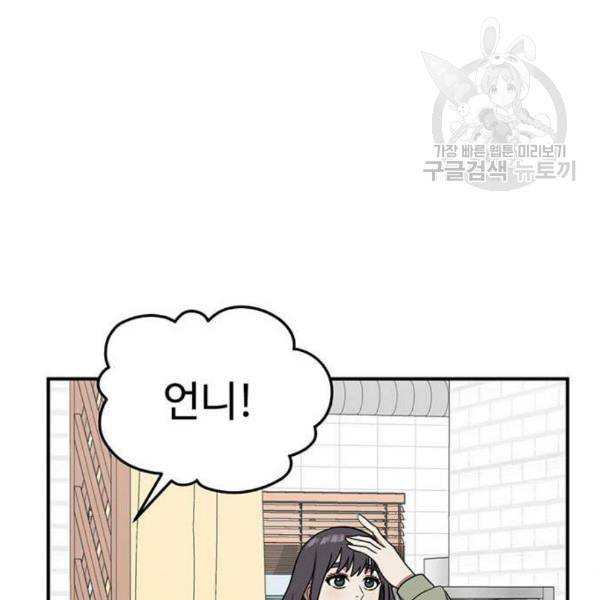 나를 바꿔줘 심채원 1 147