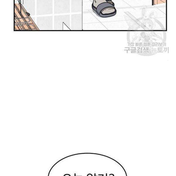나를 바꿔줘 심채원 1 149