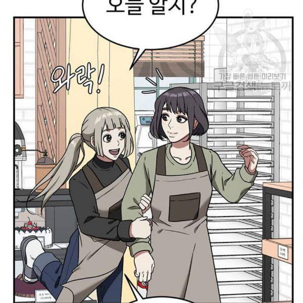 나를 바꿔줘 심채원 1 150