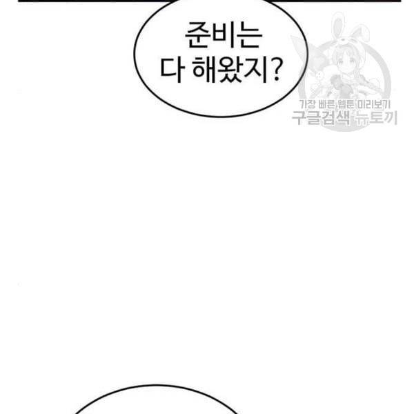 나를 바꿔줘 심채원 1 151