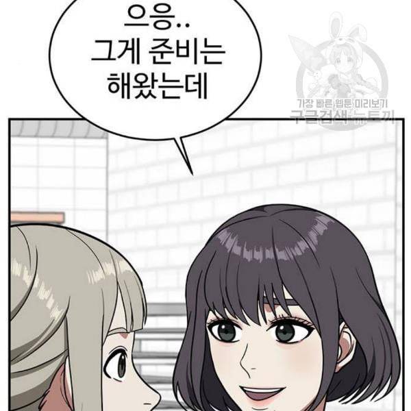 나를 바꿔줘 심채원 1 152