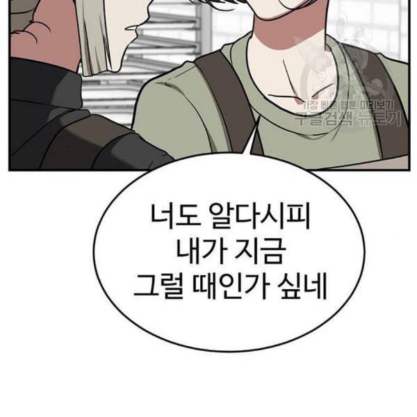 나를 바꿔줘 심채원 1 153